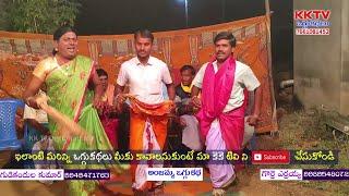 Anjamma Oggukatha Part 2 | Gudikandula Kumar - 9949471763 | Gorre Erraiah - 998954807214 | KK Tv