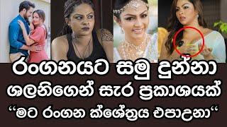 Shalani Tharaka | Piyath Rajapakse - Bandimu Suda (බඳිමු සුදා) | wije tv