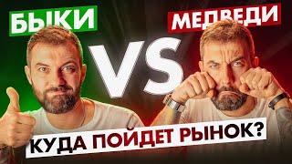 Быки или медведи: кто возглавит крипторынок в ближайшее время?