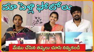 Adi reddy And Kavitha Marriage Album Part 1