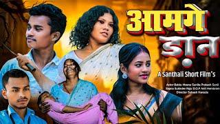 AAMGE DA.AN ( full video) | Santhali short film 2024 | Mina Hansda | Bablu Baski | Sunita Hembram ||