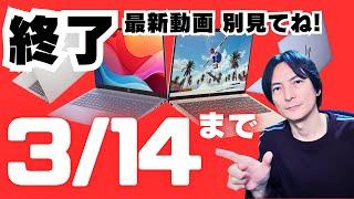 【HPセール第2弾】おすすめノートパソコン‼WindowsノートPC入門2025 選び方  #日本hp