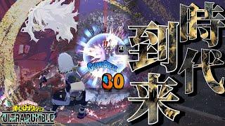 【朗報】カタストロフィの時代が来ました。確実に【ヒロアカUR】【ヒロアカウルトラランブル】