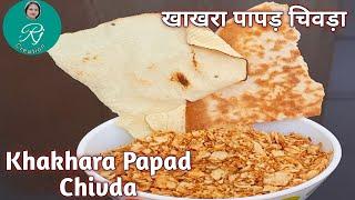 Khakhara papad ka Chivda !! #Shorts Lockdown Special Tea-Time Snacks !!