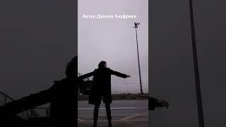 Актер Данила Ануфриев, актерское агентство FOCUS