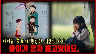 【심랑괴】일본 어린이 동요 '아메후리'의 가사속에 우는 아이가 있습니다. 그 아이가 무서워요. - 동요 아메후리에 얽힌 괴담.  [괴담][무서운이야기]