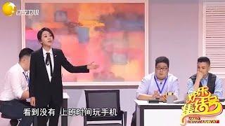 小品 這小品真絕了！閆妮演繹霸道領導，甩錢的樣子真帥