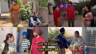 Maye ni mai Kisnu Dard Sunawa-24 ,New Punjabi Video 2024, Preet Sandeep Vicky Kawal, Emotional Video