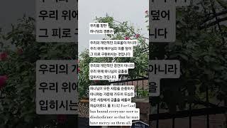 하나님의 경륜