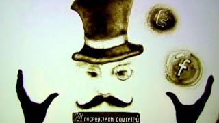 Песочная анимация для студии DezMagic от Марины Небо/Sand painting from Marina Nebo