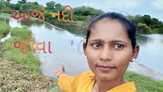 nadi jova gaya #virel#videy. #short video#life. steyl vlog#my#vlog#vlog. cheenel#plese#sport#me