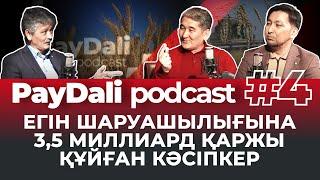 PayDali Podcast: Әліби Бекжанов