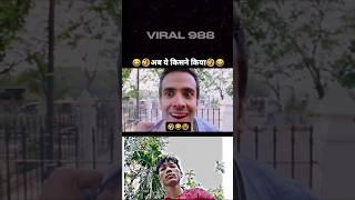 Ab Ye Kisne Kiya | Funny Reaction Video | #reactions #shorts