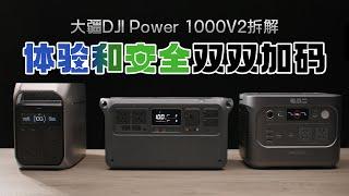 大疆DJI Power 1000V2拆解：体验和安全双双加码！【享拆】- 微机分WekiHome