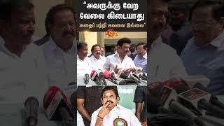 CM MK Stalin Slams EPS | DMK | ADMK | Sun News