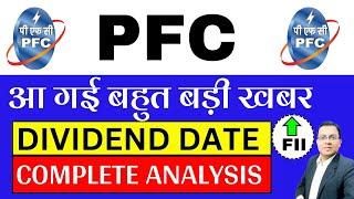 PFC share latest news I pfc share dividend news I Power finance share latest news I PFC SHARE