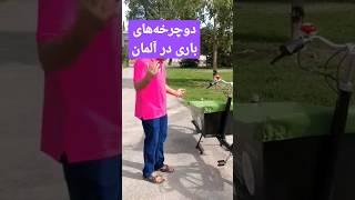 چالش اسباب کشی رایگان با دوچرخه در آلمان