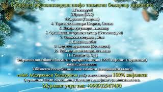 АБДУРАҲМОН ТАБИБ