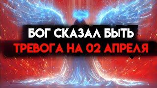 ИЗБРАННЫЙ, МНОГИЕ ИЗБРАННЫЕ ВСЕ ЕЩЕ НЕ ГОТОВЫ К ЭТОМУ - ПРЕДУПРЕЖДЕНИЕ БОГА