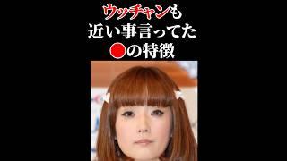 千秋 ウリナリの替え歌でも言われてましたね #顔チェック