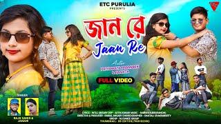 Jaan Re || জান রে || Raju Sahis || Janani || Purulia New Romantic Song 2024