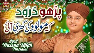 Syed Hassan Ullah Hussaini | Parho Durood Ke Molood Ki Ghari | New Rabiulawal Naat 2024 | Heera Gold