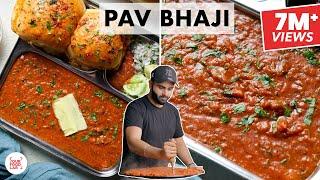 Pav Bhaji Recipe | Street Style Pav Bhaji | बाज़ार से भी स्वादिष्ट पाव भाजी | Chef Sanjyot Keer