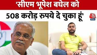 Shubham Soni ने Dubai से वीडियो जारी कर CM Bhupesh Baghel पर लगाए गंभीर आरोप | Mahadev Betting App