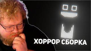 ВОЗВРАЩЕНИЕ В СТРАШНЫЙ МАЙНКРАФТ |T2x2, Stintik, drakeoffc, mazellovvv