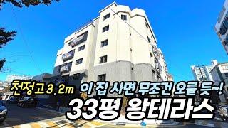 [No.584] 고양시 주교동 33평 왕테라스 신축빌라. 지하철 3호선 원당역 인접. 다양한 구조 및 평형대 분양중~! 테라스가 멋진 실속형 빌라.