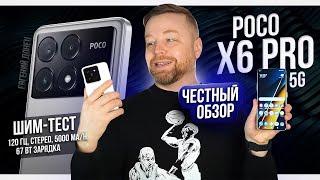 Poco X6 Pro 5G [Честный Обзор] 4К