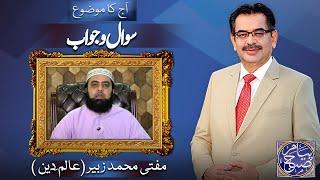 Payam e Subh With Aneeq Ahmed | 02 Aug 2024 | Dunya News