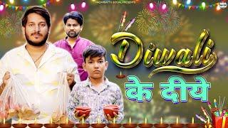 Jugnu Ke Diye || जुगनू के दिए Ft. Leelu Pradhan