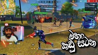 ඇතුලෙ කොටමුද  කඩු සටනක්   || BILLA LITE || GARENA FREE FIRE || LIVE HIGHLIGHTS || FUNNY CLIPS