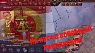 Прохождение за Нидерланды|Hoi4