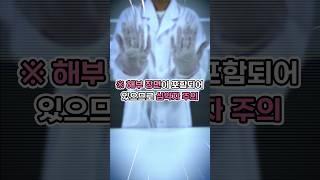 [너도 해 봐] 개구리 해부하기 #AR사이언스 #shorts #개구리해부 #해부