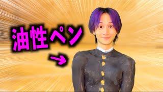 入学式に制服が届かず油性ペンで誤魔化す新入生【コント】