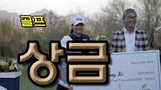 골프 리포트-골프상금 (LPGA선수와 PGA 투어캐디의 연봉 비교)