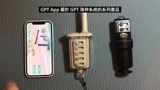 秒懂使用方法  GPT App