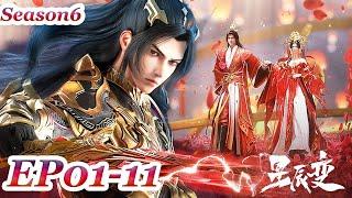 MULTI SUB -【Stellar Transformations】Season 6 EP01-11 FULL | Chinese Animation