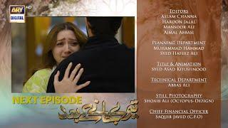 Teray Janay Kay Baad Episode 80 Teaser | Tere Jane Ke Bad Episode 80 Promo | 18 Nov