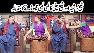 Sheikh Rasheed Ka Hansi Mazakh | Hasb e Haal | Dunya News