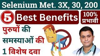 Selenium Homeopathic medicine Selenium 30 Selenium 200 Selenium 3x Selenium uses benefits #RxHpathy