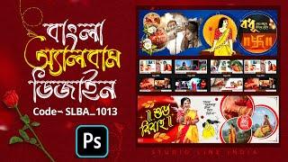 STUDIO LINE INDIA || BENGALI PSD DOWNLOAD || CODE NO - SLBA1013 ||