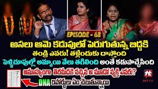 Idi Katha Kadu Jeevitham EP-68 | Dr.Kalyan Chakravarthy | Advocate Ramya | Sreevani@HitTVExclusive