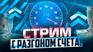 СТРИМ ПО РАЗГОНУ ДЕПОЗИТА НА ПОКЕТ ОПШН - СДЕЛКИ РАЗГОННОЙ СТРАТЕГИИ