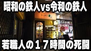 【神奈川】毎日１７時間の死闘。２７歳鉄人職人の閉店後4時間の“狂気清掃”で生まれる一皿が凄い