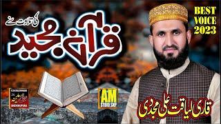 Qari Liaqat Ali Mujadadi || Amazing Tilawat Quran Paak || Pakistan Best Voice 2023