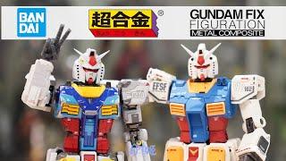 合金元祖哪家强？超合金 VS GFFMC 40周年版 | RX-78 Gundam Action Figure: Chogokin VS GFFMC 40th Anniversary Ver.