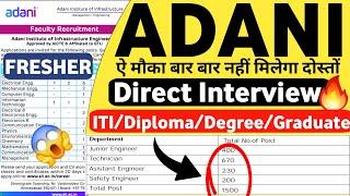 ADANI POWER RECRUITMENT 2024 | FRESHERS | ITI, DIPLOMA, BTECH | LATEST MNC JOBS | JOBS 2024 | MNC 